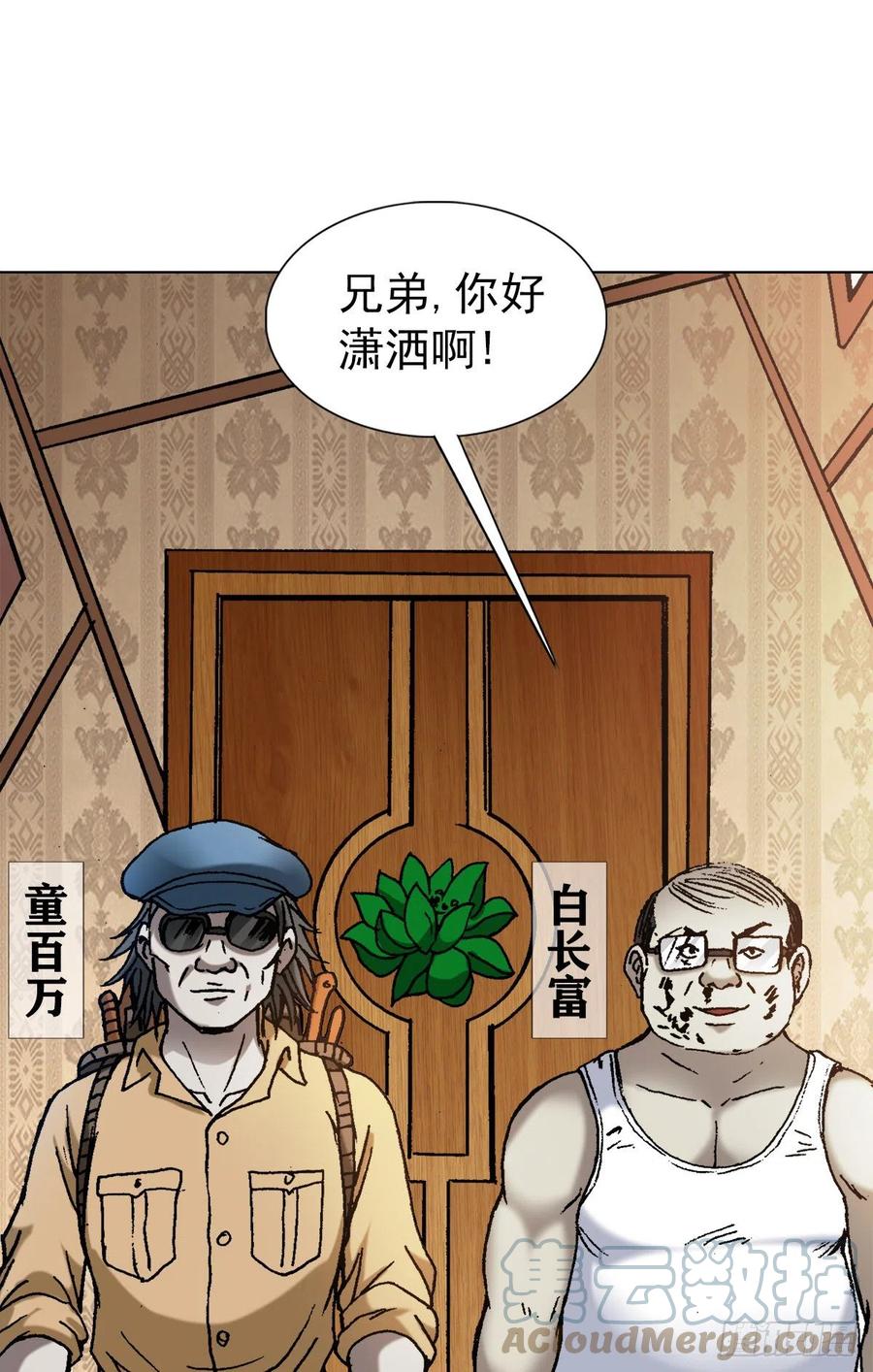 1327算命-中国惊奇先生（神鬼七杀令）-权迎升（第10张）