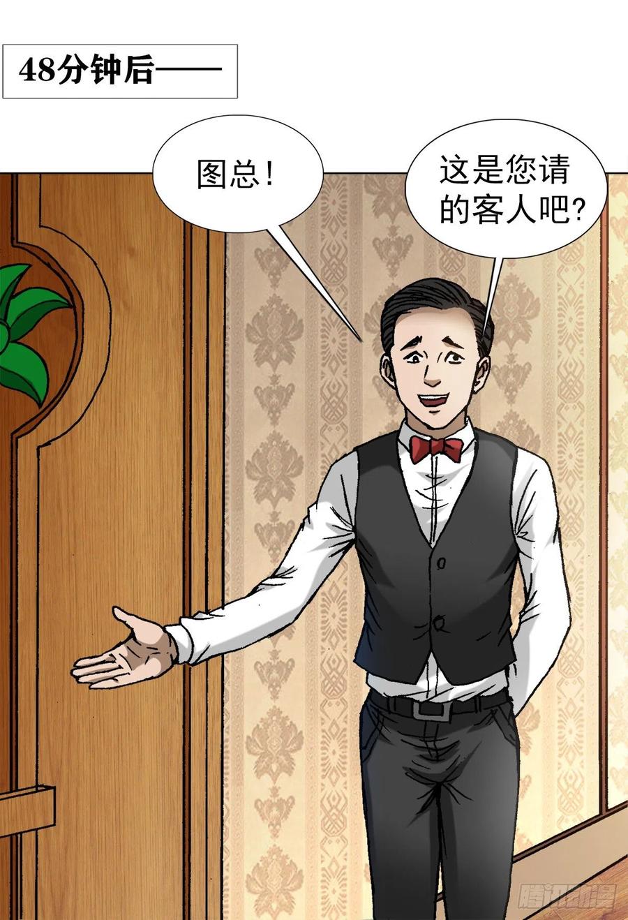 1327算命-中国惊奇先生（神鬼七杀令）-权迎升（第9张）