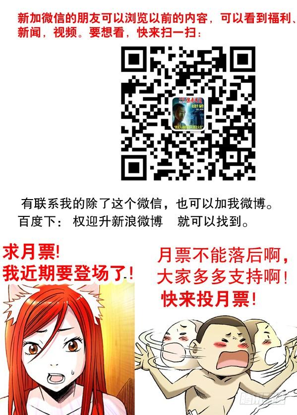 132突袭-中国惊奇先生（神鬼七杀令）-权迎升（第9张）