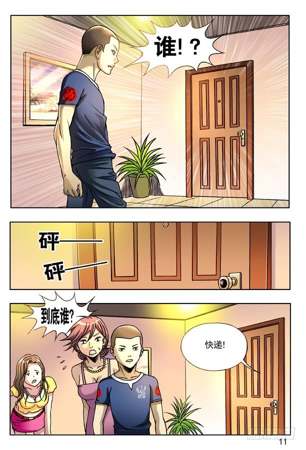 132突袭-中国惊奇先生（神鬼七杀令）-权迎升（第3张）