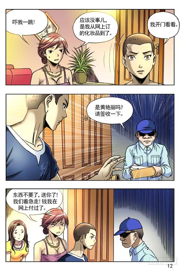 132突袭-中国惊奇先生（神鬼七杀令）-权迎升（第4张）