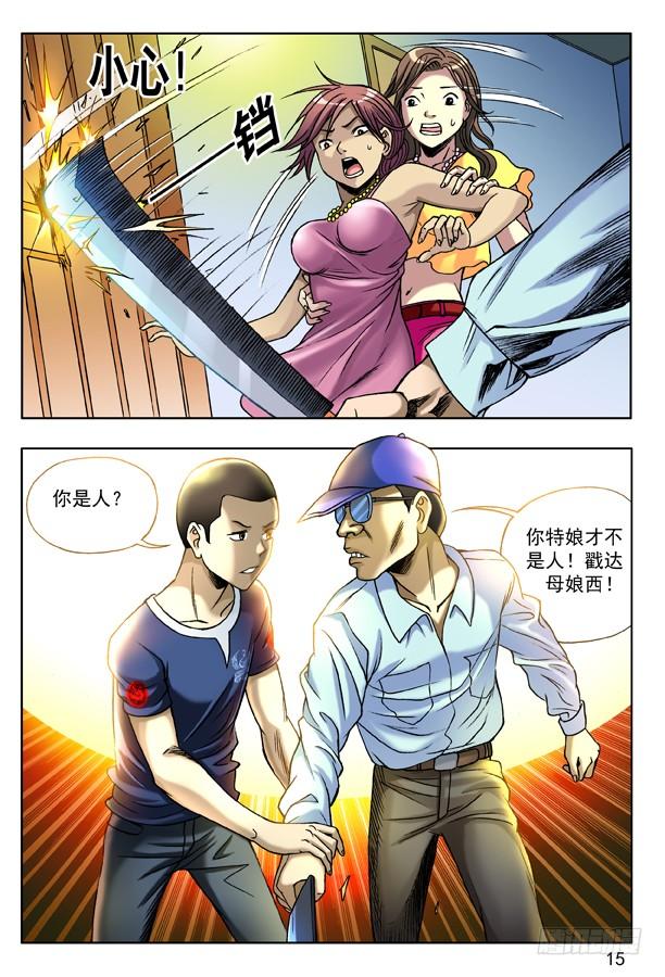132突袭-中国惊奇先生（神鬼七杀令）-权迎升（第7张）