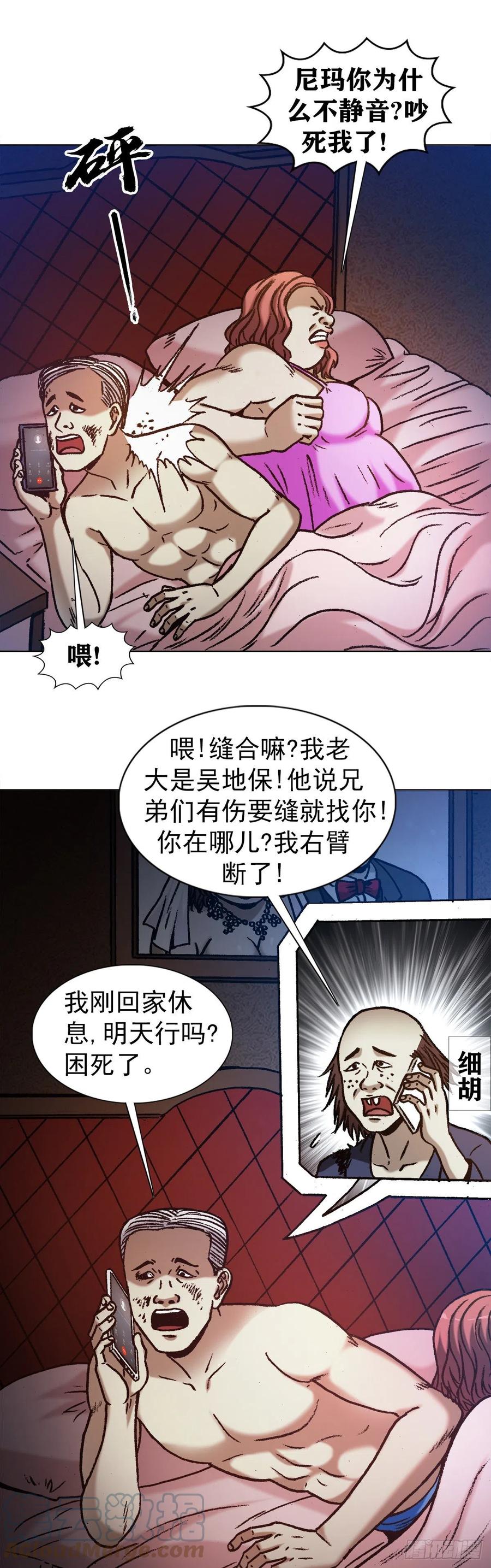1329勾魂术-中国惊奇先生（神鬼七杀令）-权迎升（第9张）