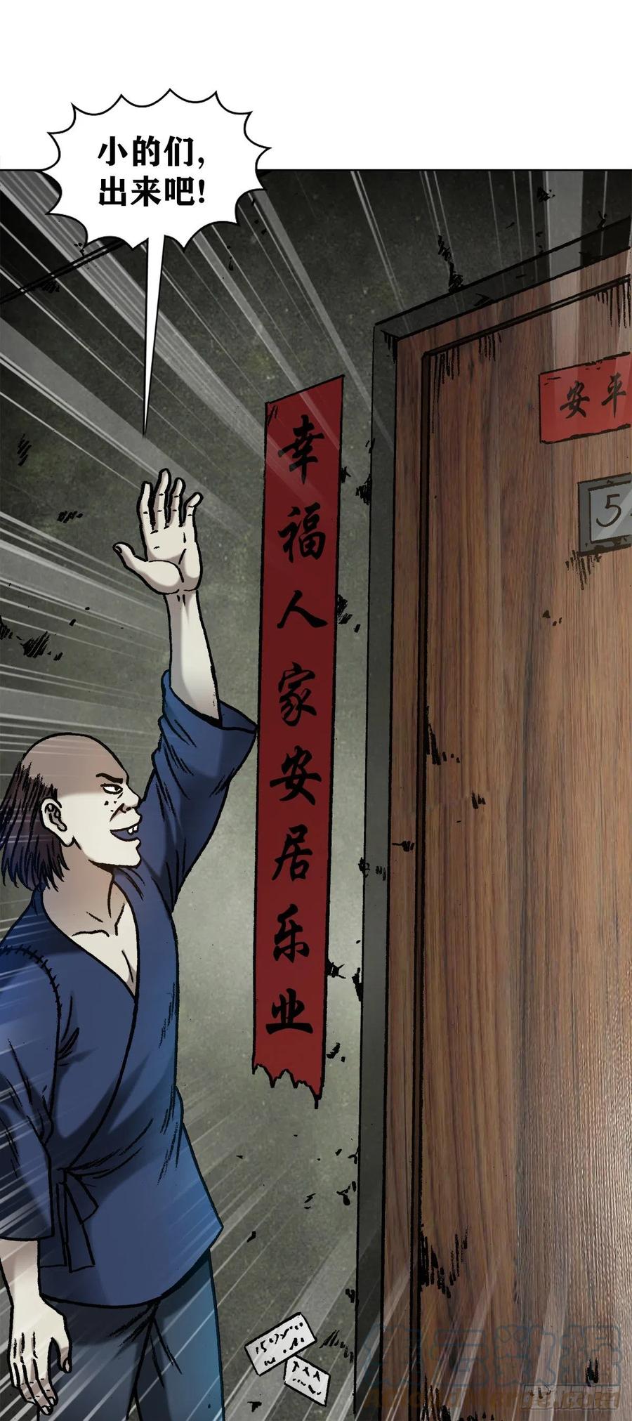 1330五个小鬼-中国惊奇先生（神鬼七杀令）-权迎升（第15张）