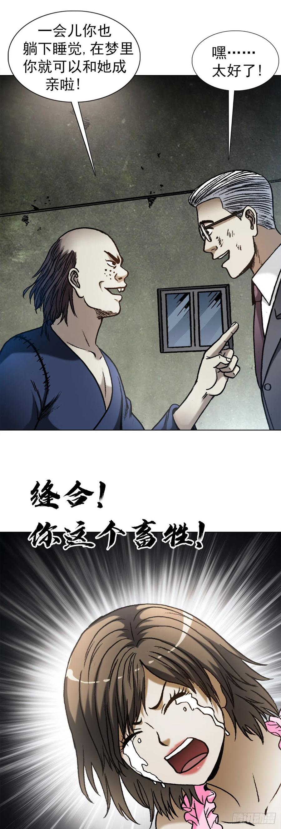1330五个小鬼-中国惊奇先生（神鬼七杀令）-权迎升（第18张）
