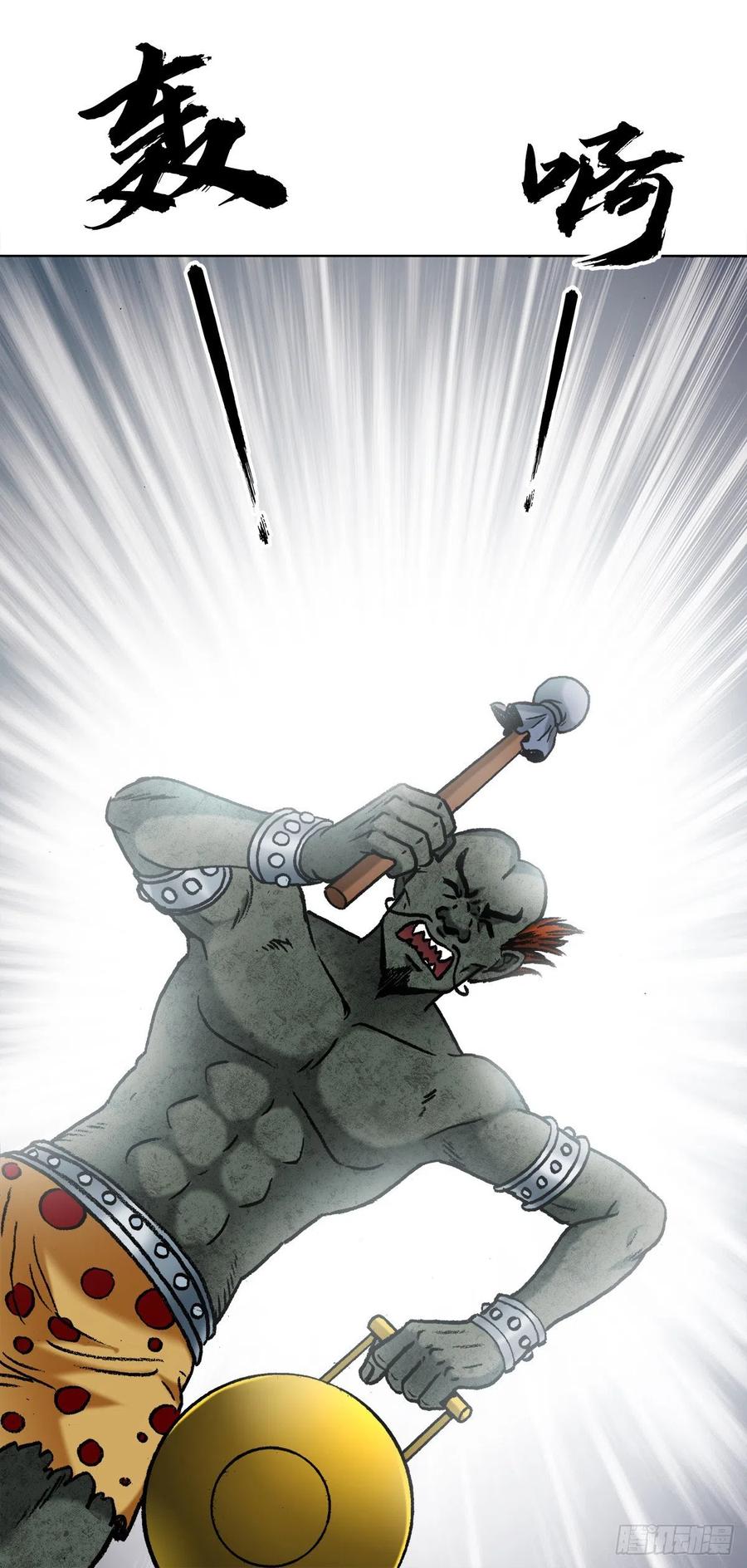 1330五个小鬼-中国惊奇先生（神鬼七杀令）-权迎升（第6张）