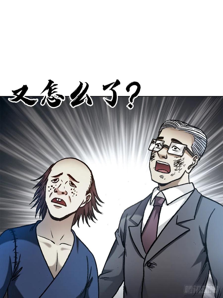 1330五个小鬼-中国惊奇先生（神鬼七杀令）-权迎升（第20张）