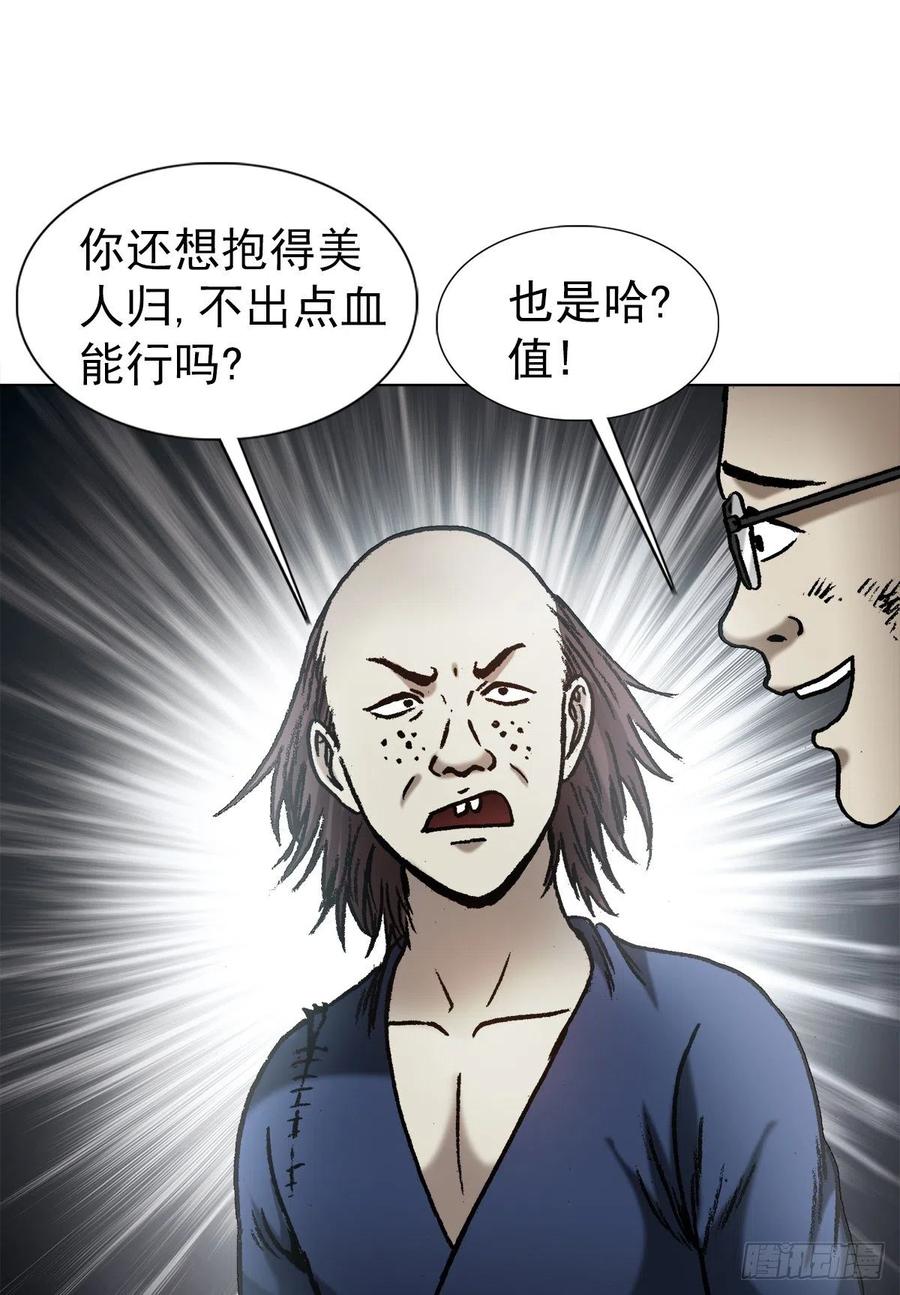 1330五个小鬼-中国惊奇先生（神鬼七杀令）-权迎升（第14张）
