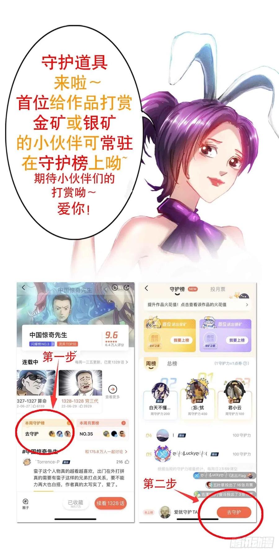 1330五个小鬼-中国惊奇先生（神鬼七杀令）-权迎升（第22张）