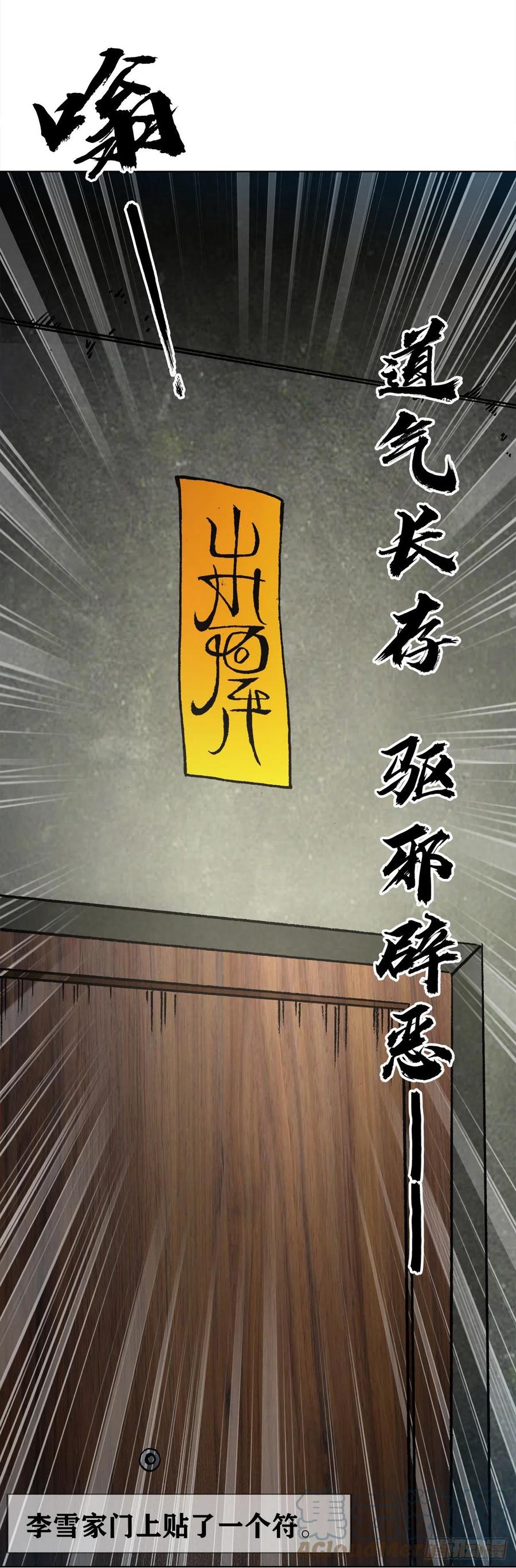 1330五个小鬼-中国惊奇先生（神鬼七杀令）-权迎升（第5张）
