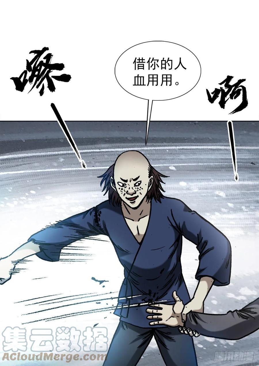 1330五个小鬼-中国惊奇先生（神鬼七杀令）-权迎升（第11张）
