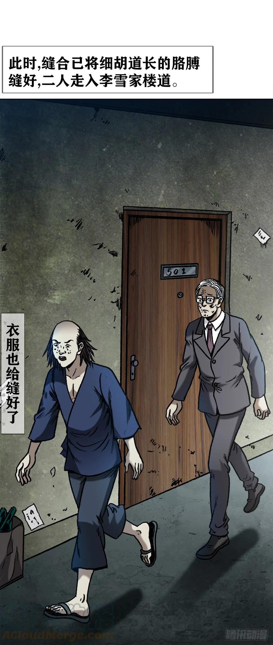 1330五个小鬼-中国惊奇先生（神鬼七杀令）-权迎升（第9张）
