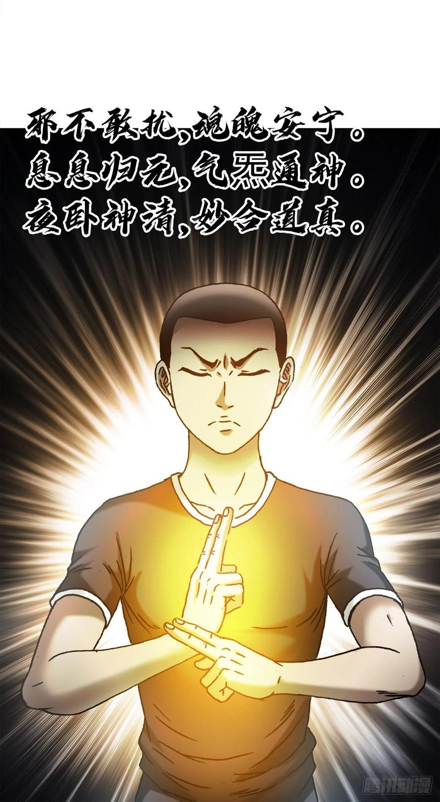 1331看走眼-中国惊奇先生（神鬼七杀令）-权迎升（第14张）