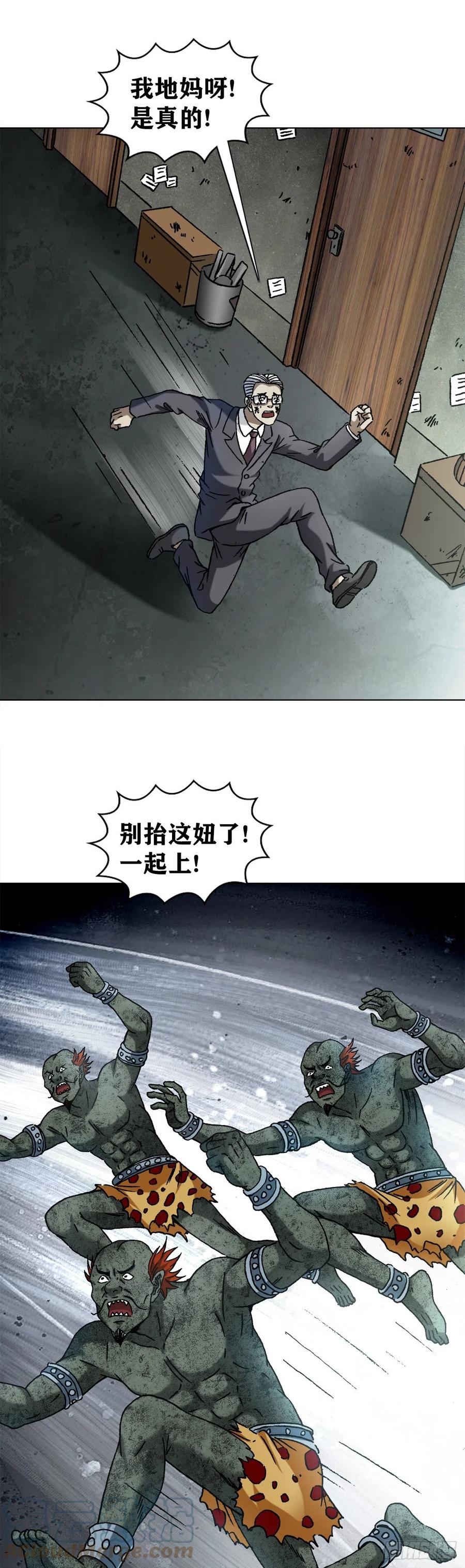 1331看走眼-中国惊奇先生（神鬼七杀令）-权迎升（第3张）
