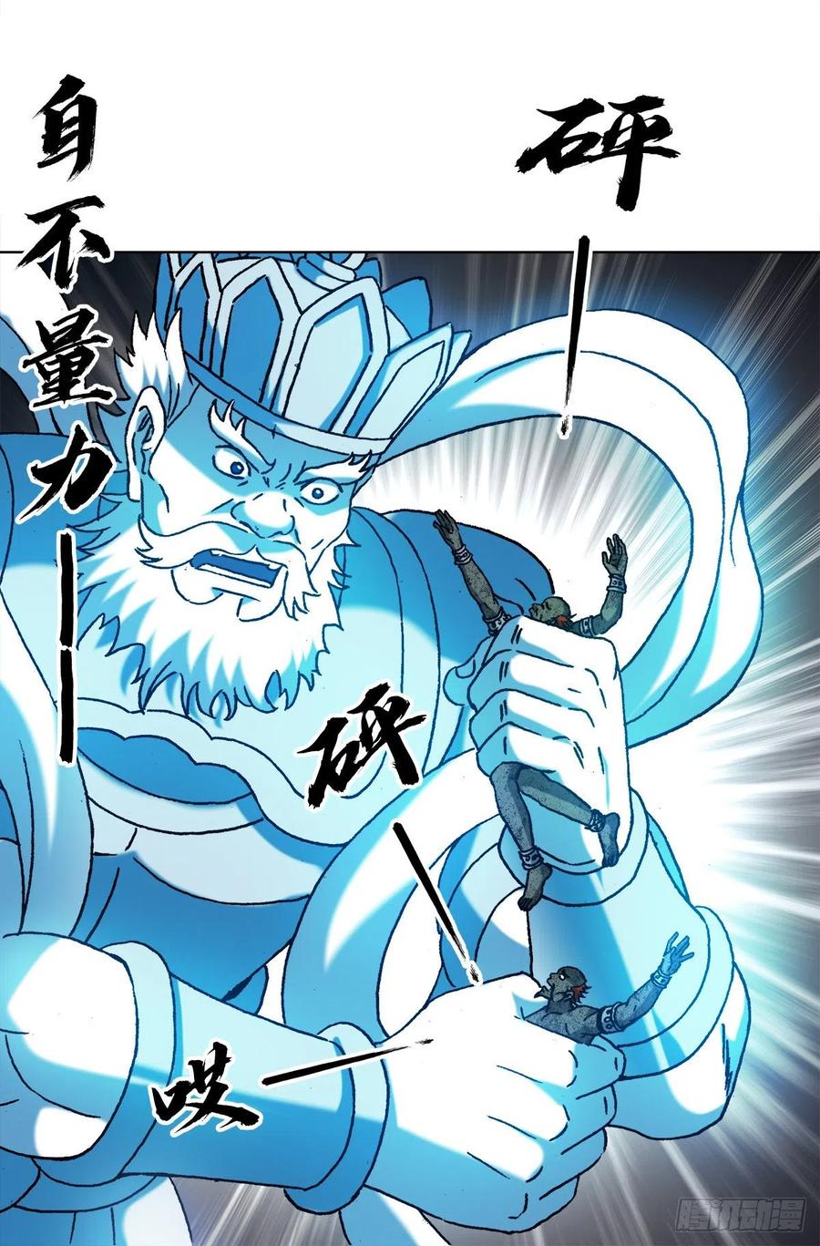 1331看走眼-中国惊奇先生（神鬼七杀令）-权迎升（第4张）