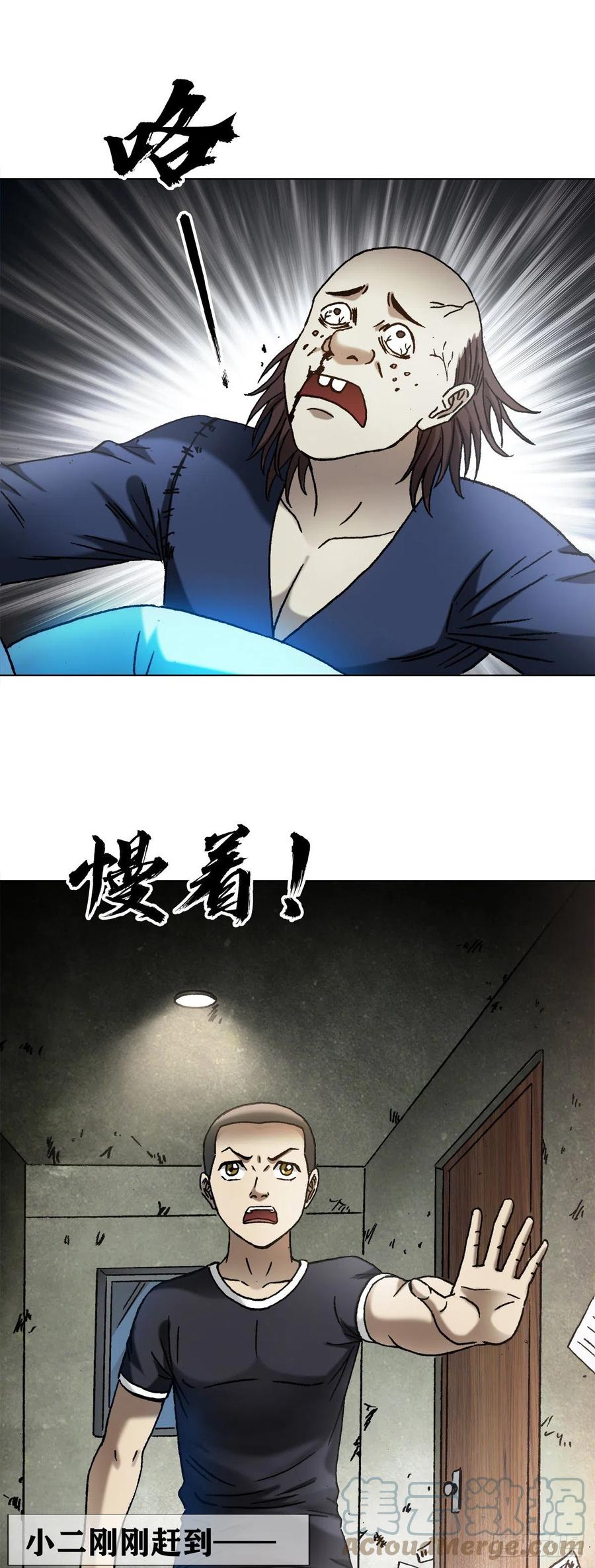 1331看走眼-中国惊奇先生（神鬼七杀令）-权迎升（第9张）