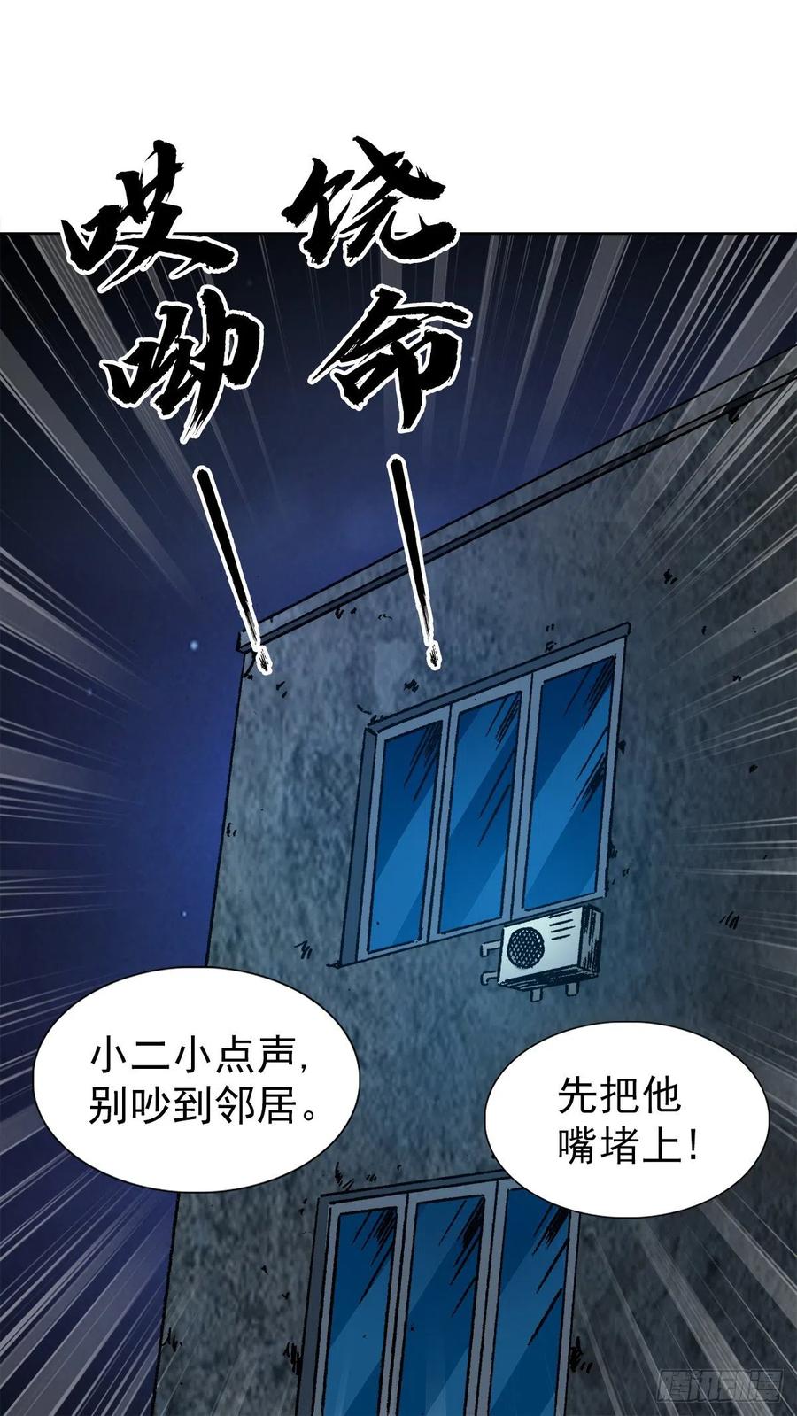 1331看走眼-中国惊奇先生（神鬼七杀令）-权迎升（第20张）