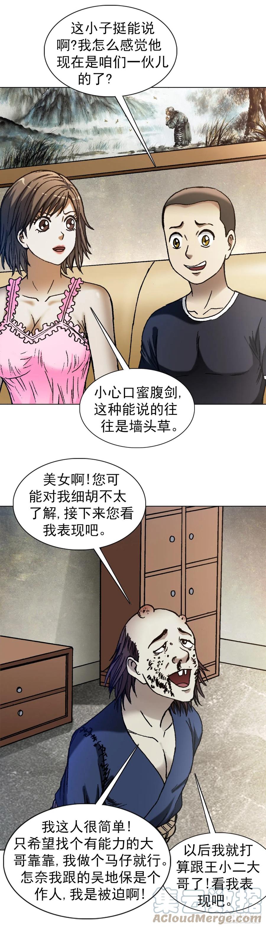 1332盲盒-中国惊奇先生（神鬼七杀令）-权迎升（第15张）