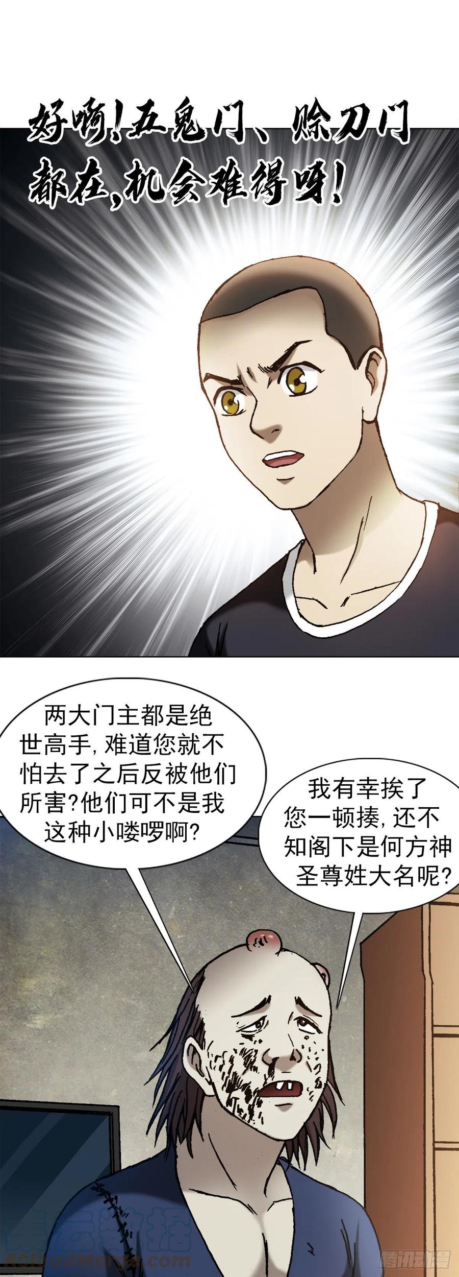 1332盲盒-中国惊奇先生（神鬼七杀令）-权迎升（第9张）
