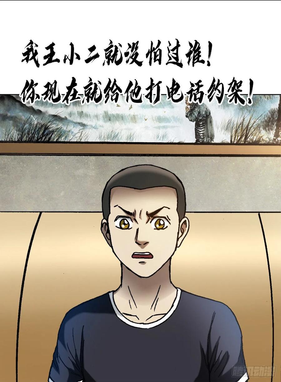 1332盲盒-中国惊奇先生（神鬼七杀令）-权迎升（第10张）
