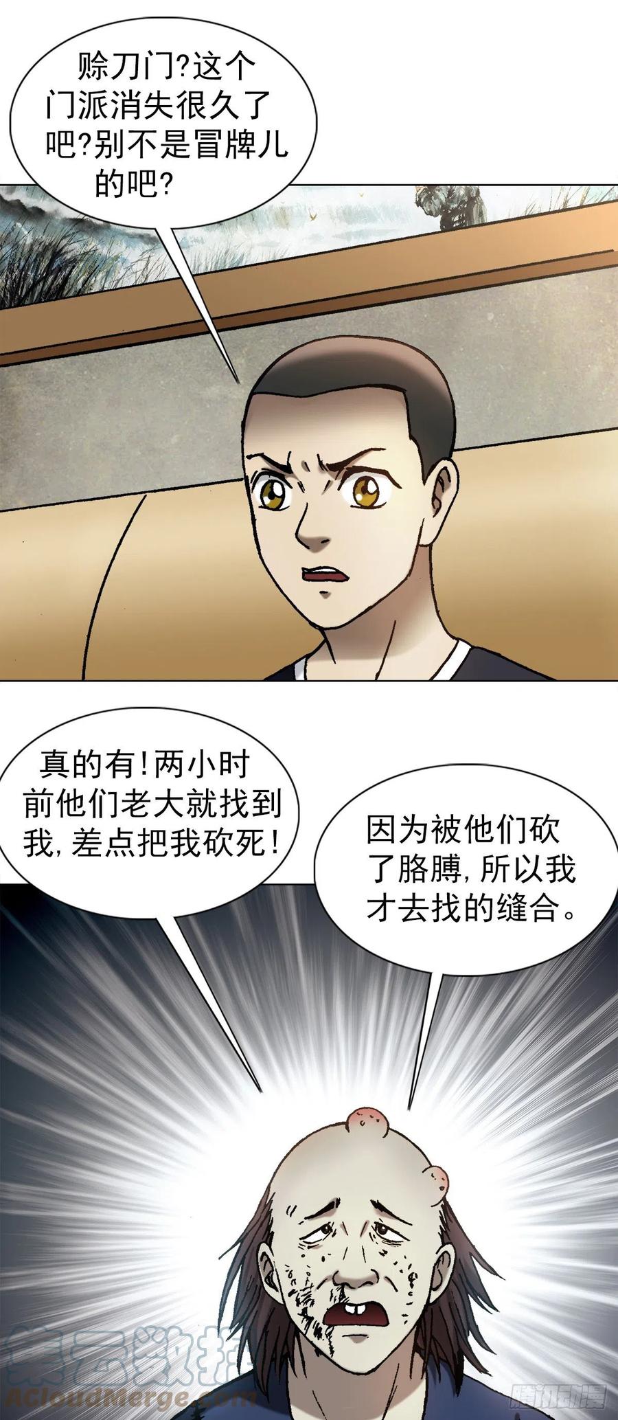 1332盲盒-中国惊奇先生（神鬼七杀令）-权迎升（第5张）