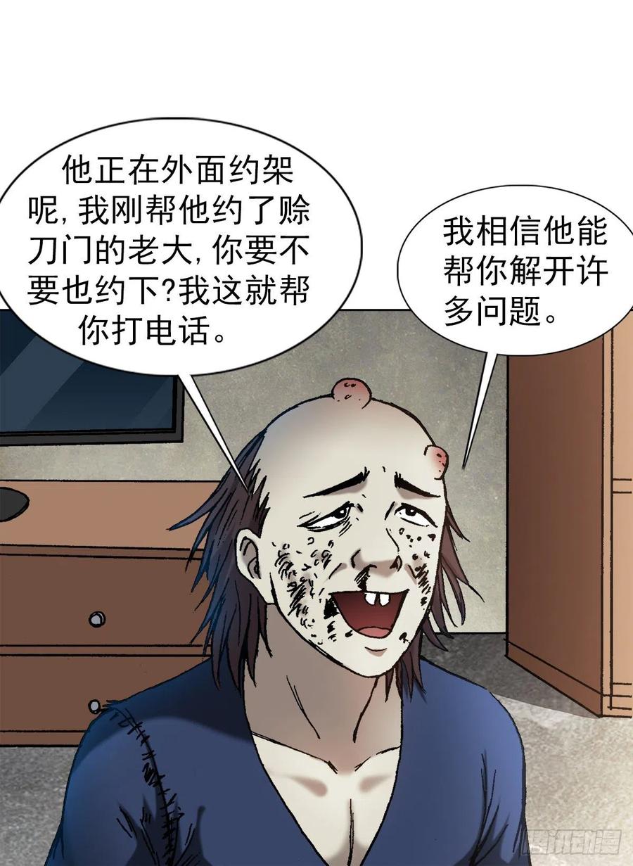 1332盲盒-中国惊奇先生（神鬼七杀令）-权迎升（第8张）