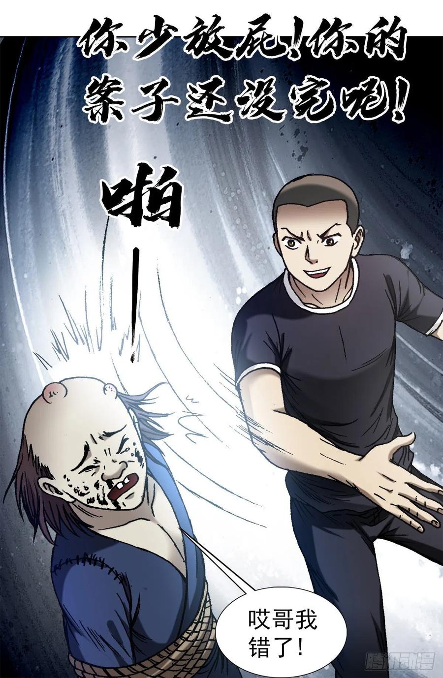 1332盲盒-中国惊奇先生（神鬼七杀令）-权迎升（第16张）