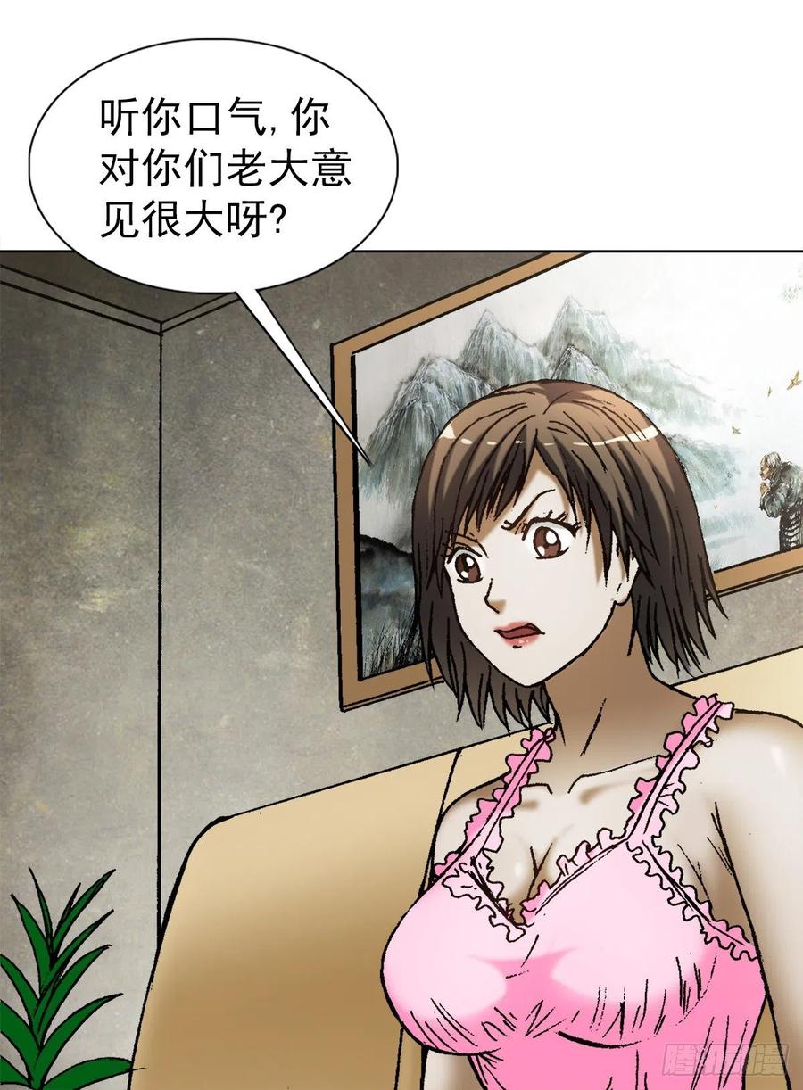 1332盲盒-中国惊奇先生（神鬼七杀令）-权迎升（第6张）