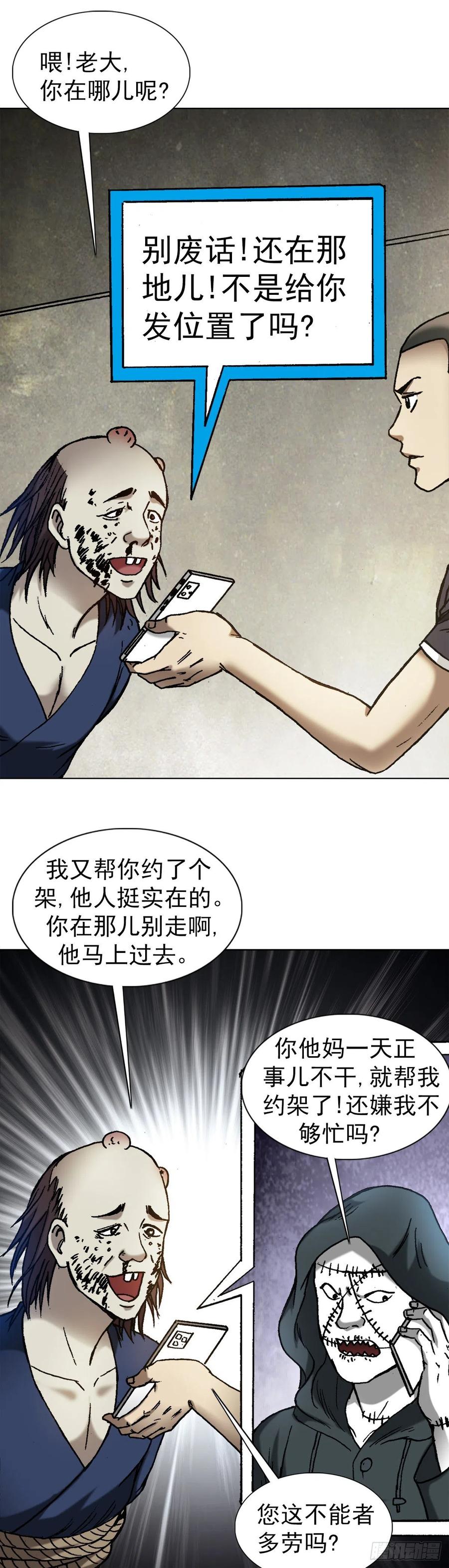1332盲盒-中国惊奇先生（神鬼七杀令）-权迎升（第18张）