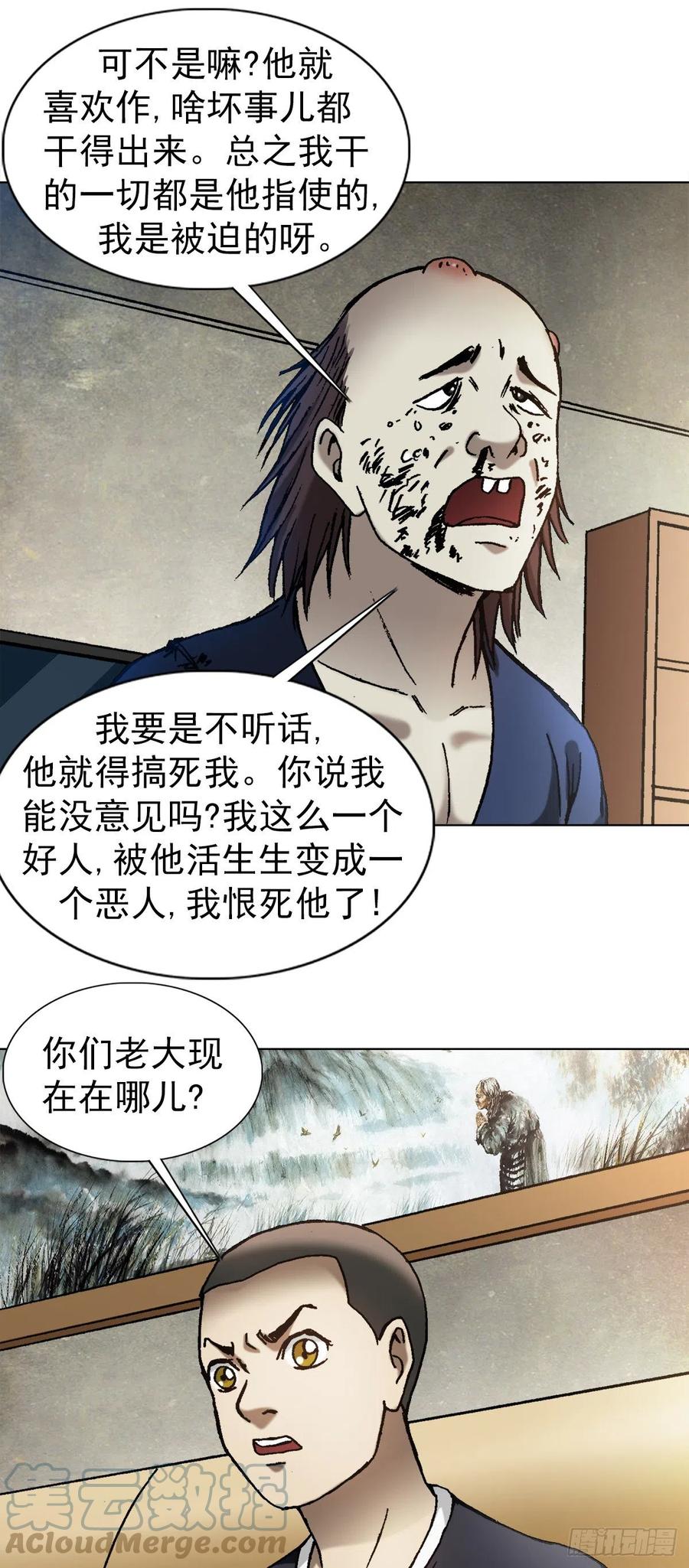 1332盲盒-中国惊奇先生（神鬼七杀令）-权迎升（第7张）