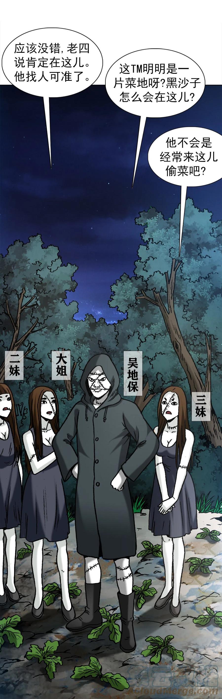 1333第一拨约架-中国惊奇先生（神鬼七杀令）-权迎升（第3张）
