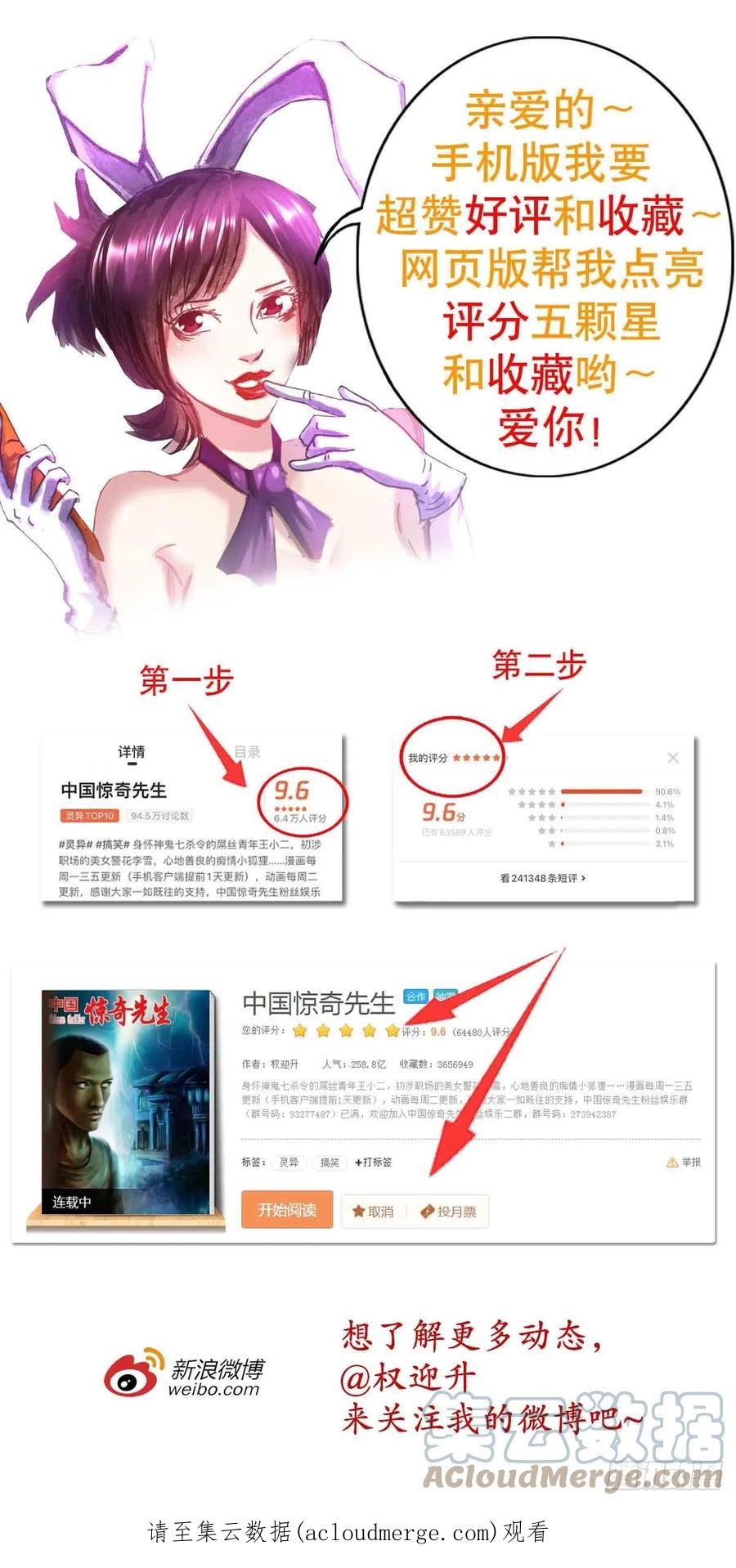 1333第一拨约架-中国惊奇先生（神鬼七杀令）-权迎升（第21张）