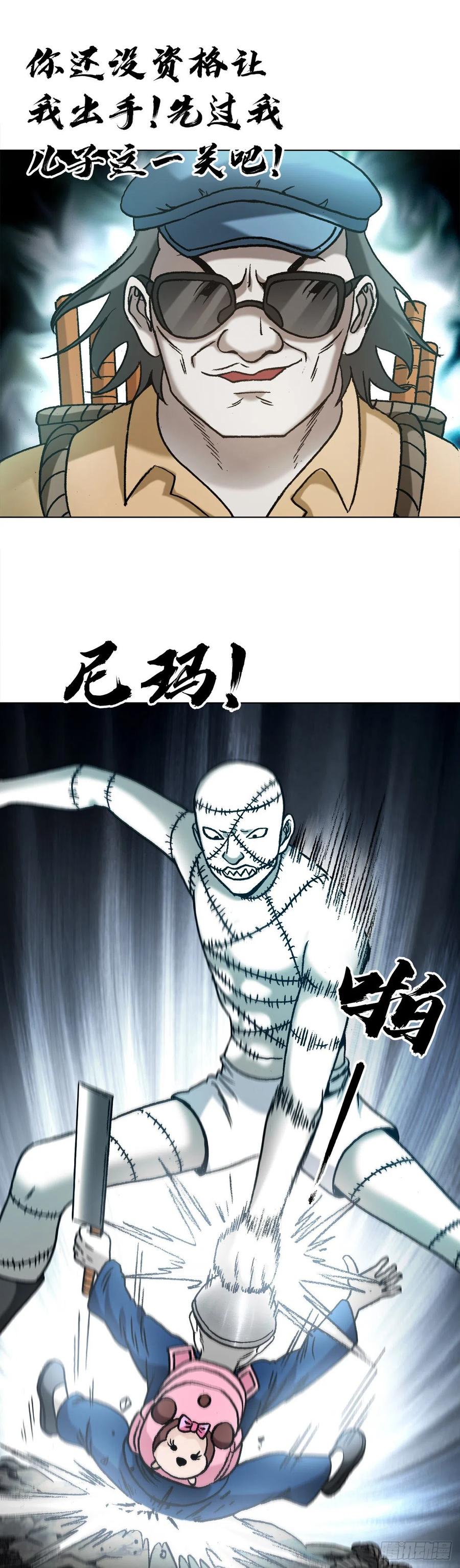 1333第一拨约架-中国惊奇先生（神鬼七杀令）-权迎升（第16张）