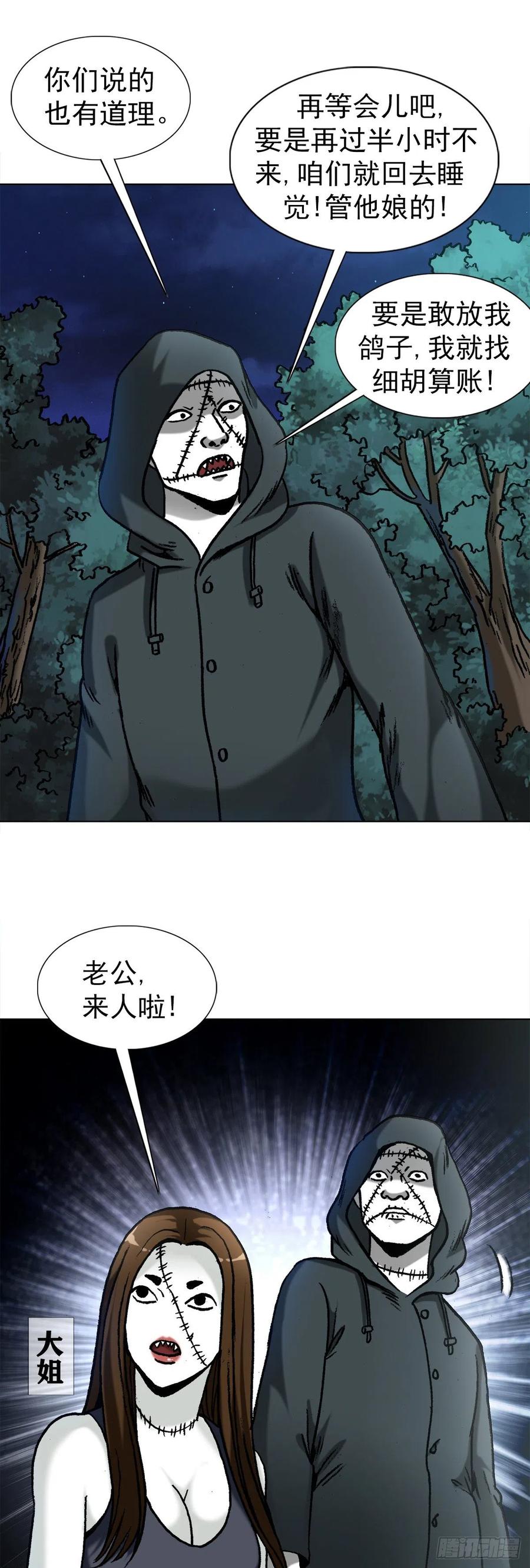 1333第一拨约架-中国惊奇先生（神鬼七杀令）-权迎升（第6张）