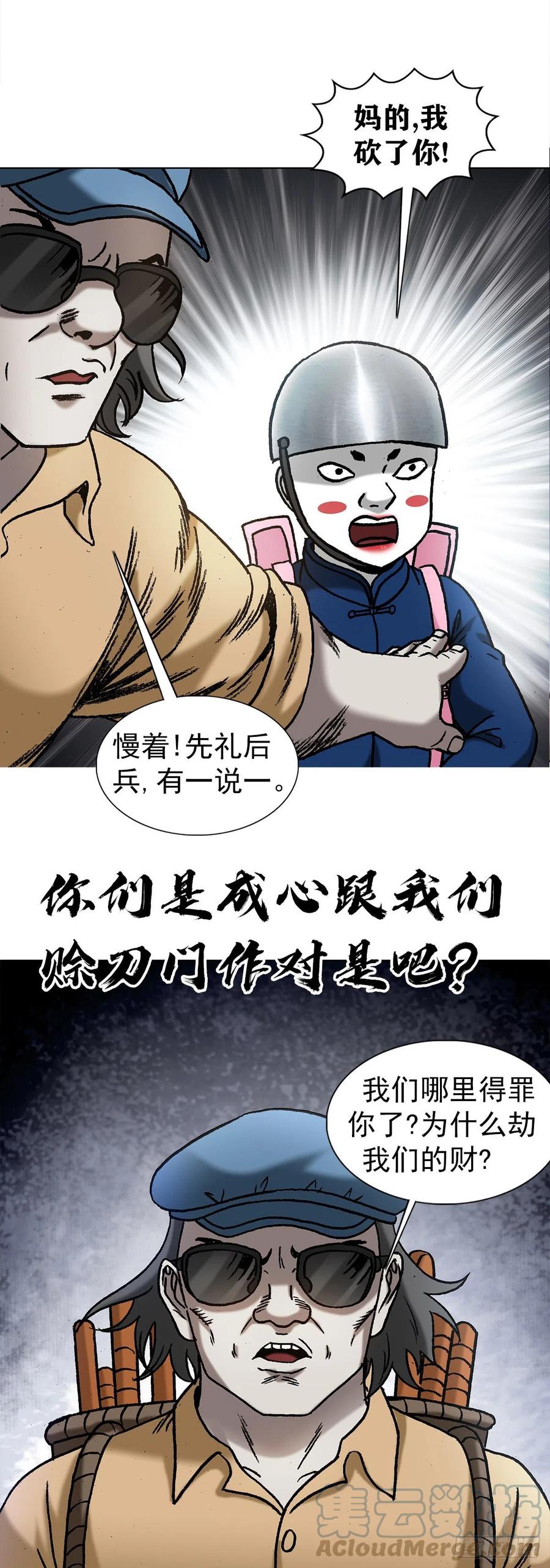 1333第一拨约架-中国惊奇先生（神鬼七杀令）-权迎升（第11张）