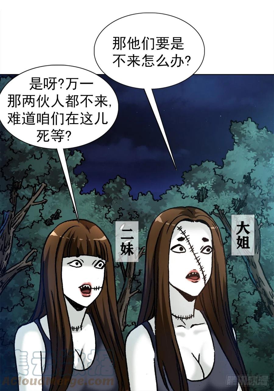 1333第一拨约架-中国惊奇先生（神鬼七杀令）-权迎升（第5张）