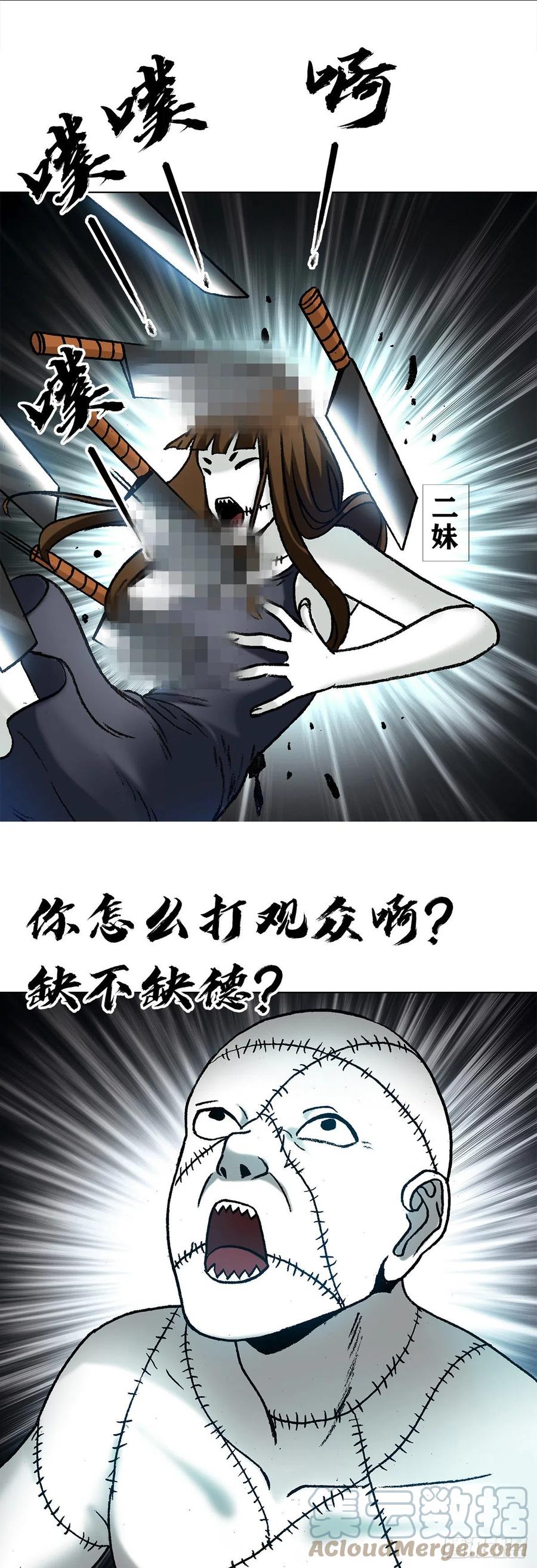 1333第一拨约架-中国惊奇先生（神鬼七杀令）-权迎升（第19张）