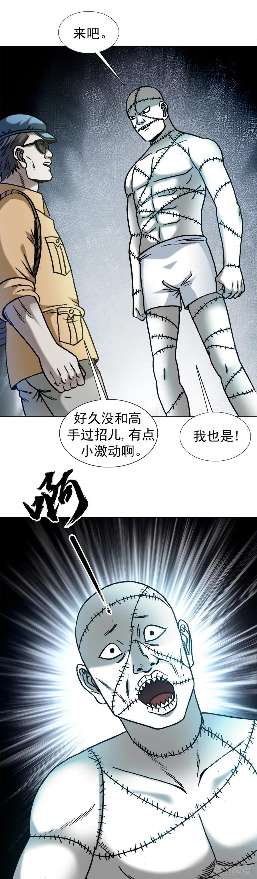 1333第一拨约架-中国惊奇先生（神鬼七杀令）-权迎升（第14张）