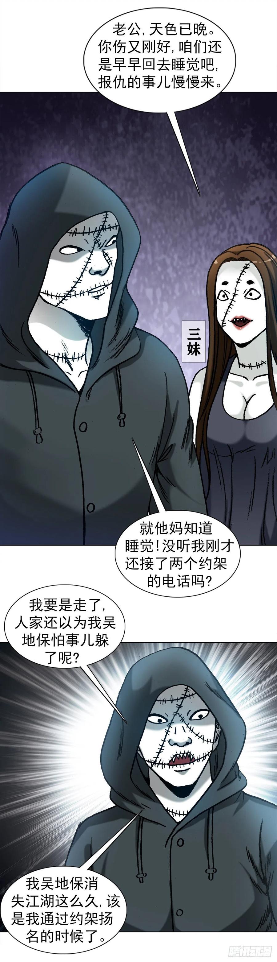 1333第一拨约架-中国惊奇先生（神鬼七杀令）-权迎升（第4张）