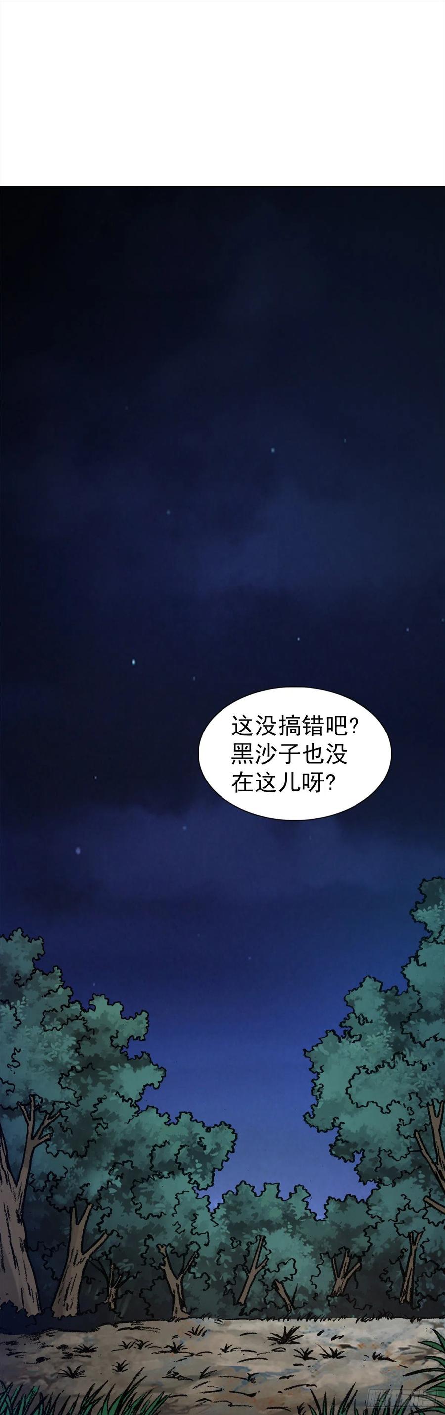 1333第一拨约架-中国惊奇先生（神鬼七杀令）-权迎升（第2张）
