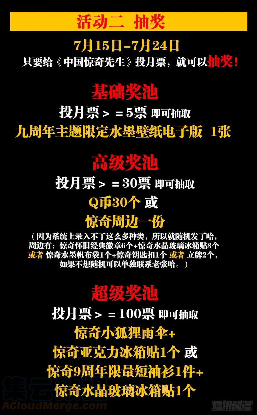 1334不讲武德-中国惊奇先生（神鬼七杀令）-权迎升（第23张）