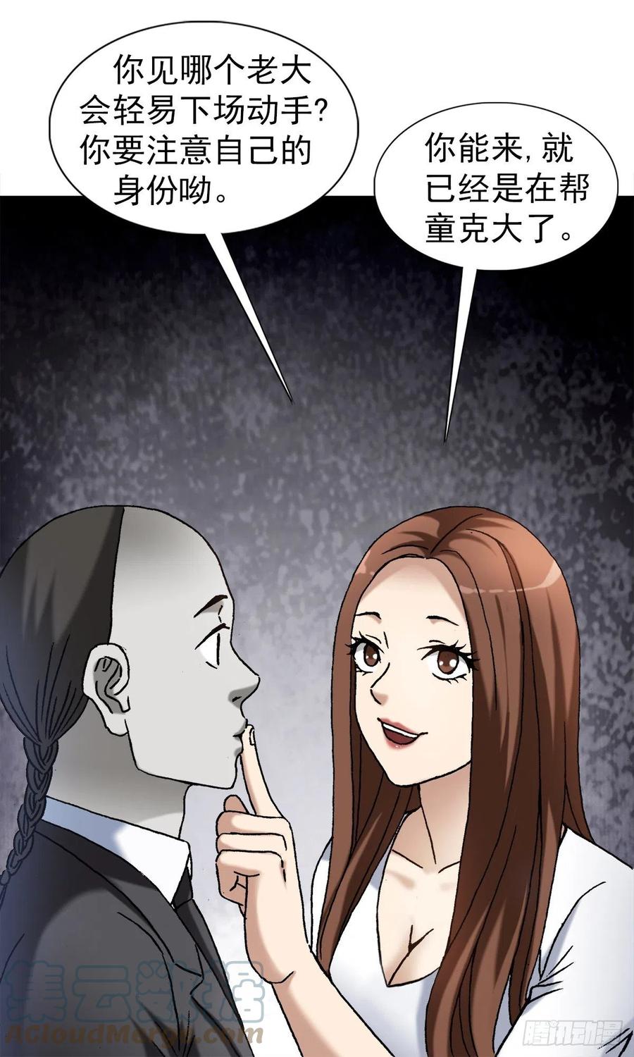 1334不讲武德-中国惊奇先生（神鬼七杀令）-权迎升（第5张）