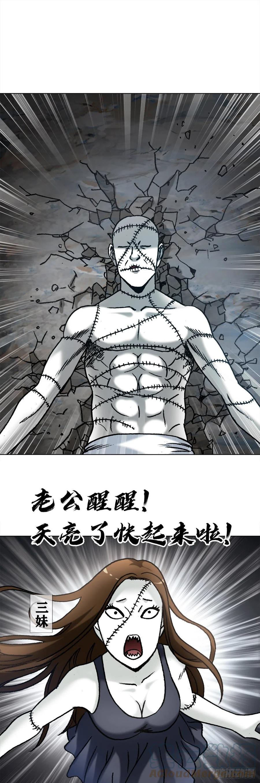 1335赊刀门大战五鬼门-中国惊奇先生（神鬼七杀令）-权迎升（第7张）