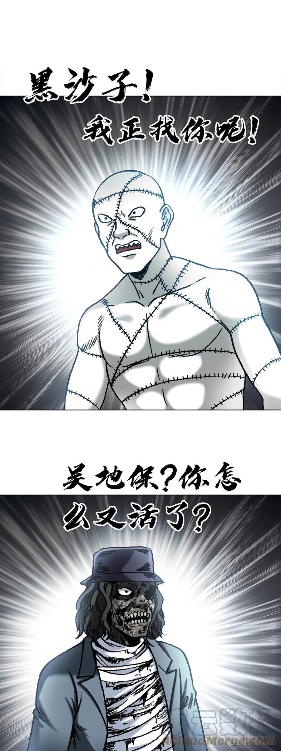 1335赊刀门大战五鬼门-中国惊奇先生（神鬼七杀令）-权迎升（第17张）