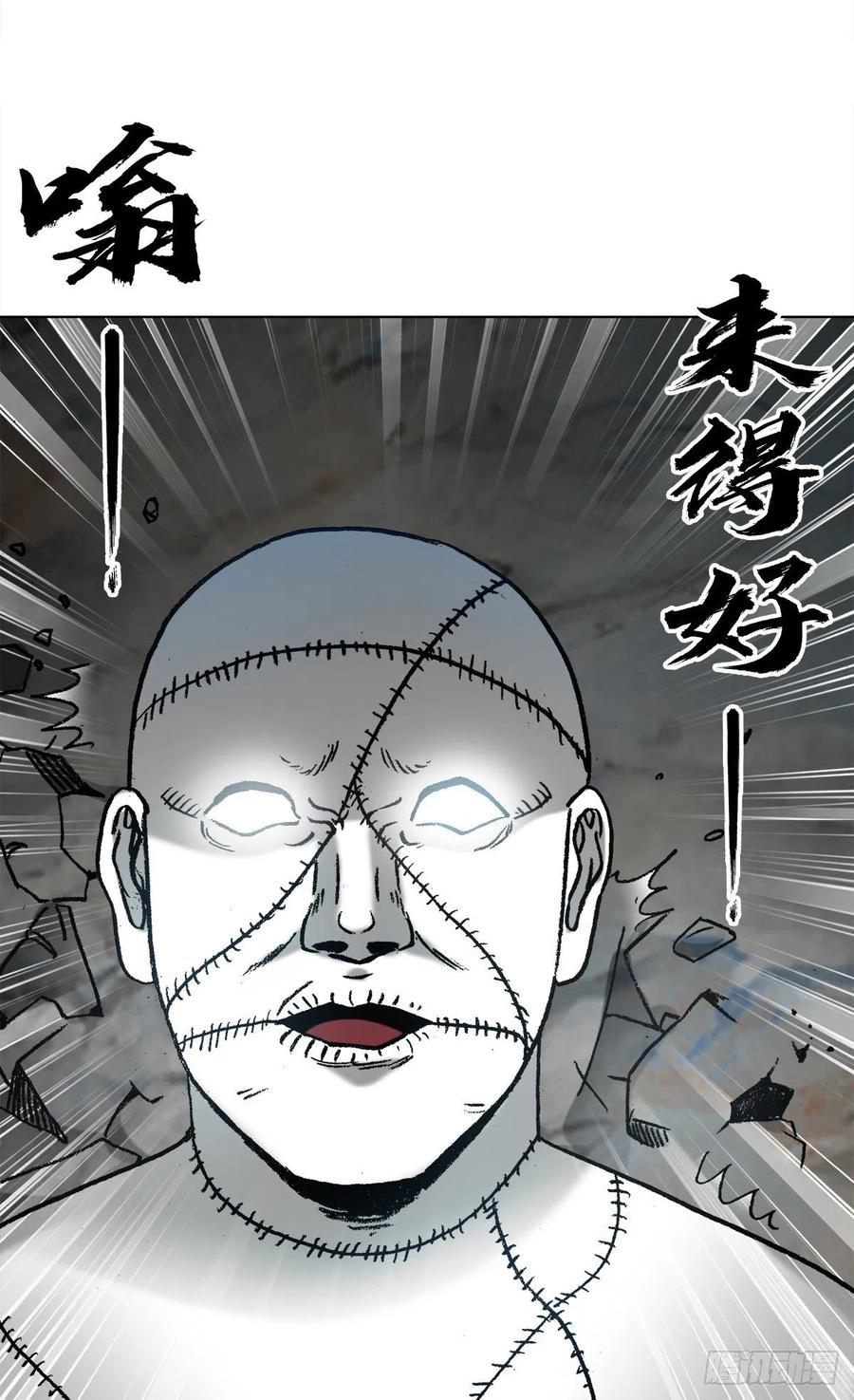 1335赊刀门大战五鬼门-中国惊奇先生（神鬼七杀令）-权迎升（第8张）