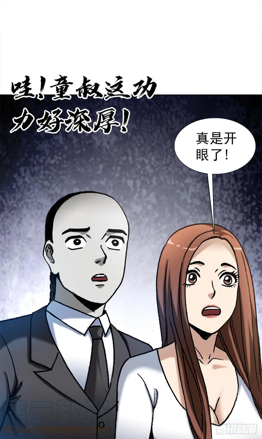 1335赊刀门大战五鬼门-中国惊奇先生（神鬼七杀令）-权迎升（第5张）