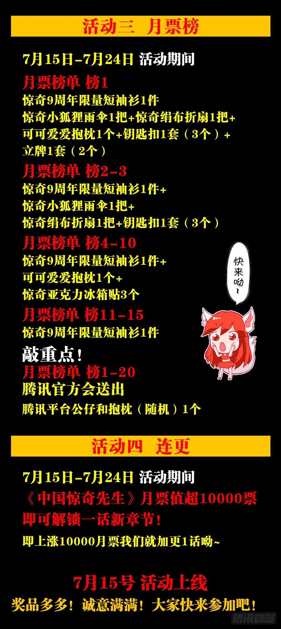 1335赊刀门大战五鬼门-中国惊奇先生（神鬼七杀令）-权迎升（第24张）