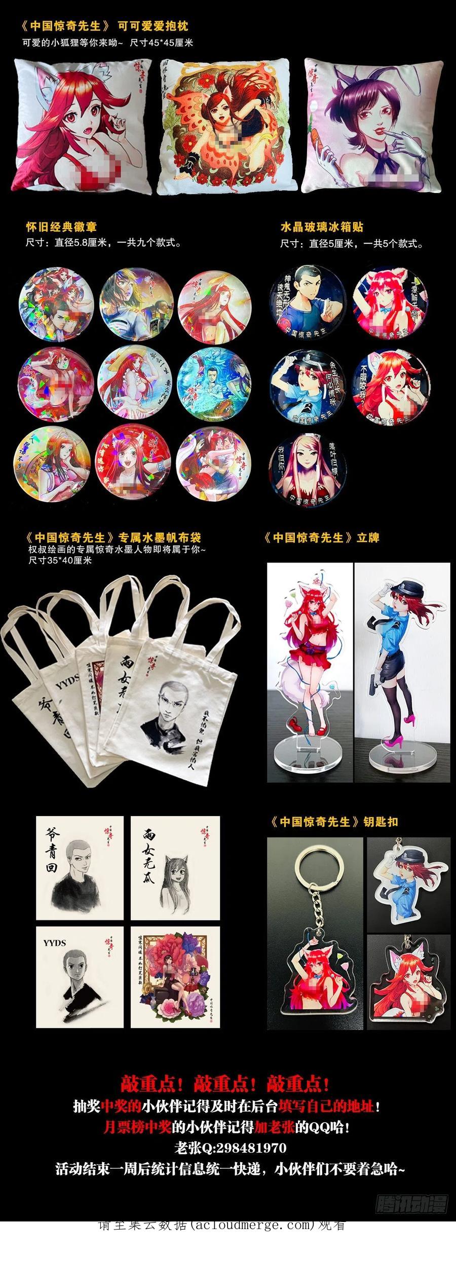 1335赊刀门大战五鬼门-中国惊奇先生（神鬼七杀令）-权迎升（第26张）