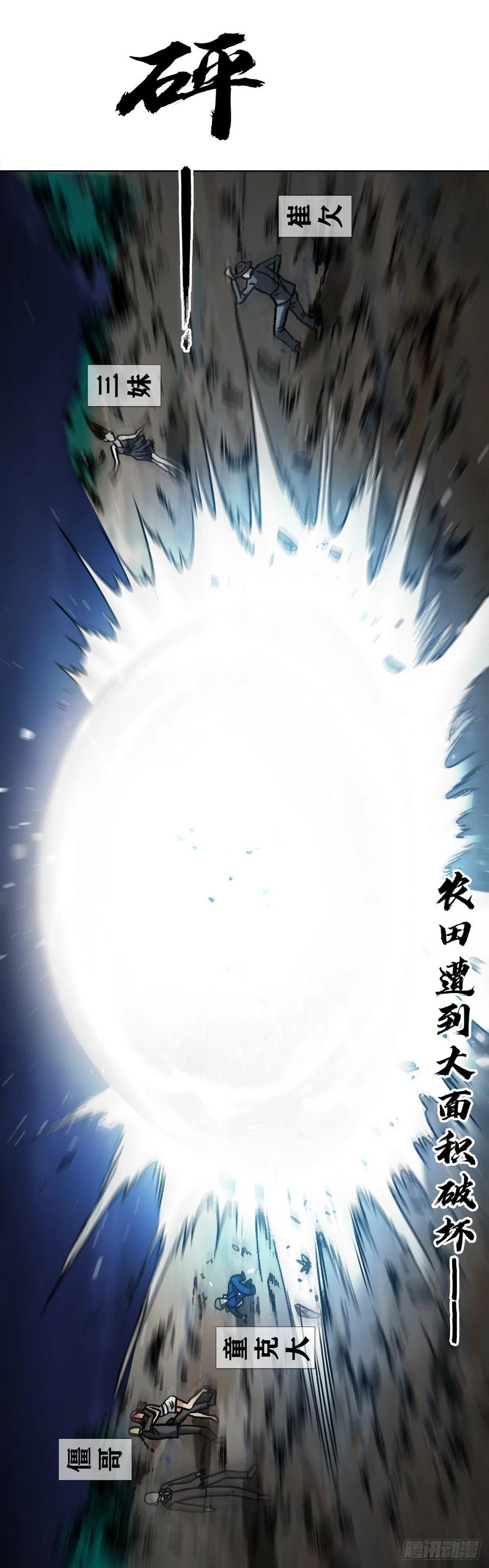 1335赊刀门大战五鬼门-中国惊奇先生（神鬼七杀令）-权迎升（第10张）
