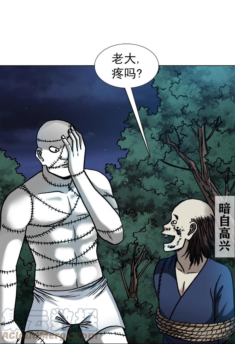 1337撇不清-中国惊奇先生（神鬼七杀令）-权迎升（第13张）
